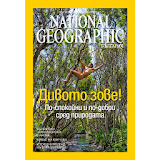 National Geographic BG 01/2016 icon