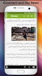screenshot of Urdu News - اردو خبریں