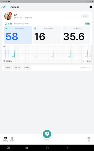 OPet LinkVue Screen 3
