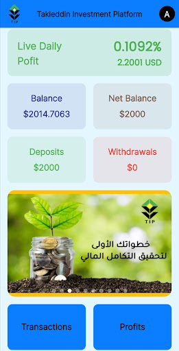 Takieddin Investment Platform Screen 2