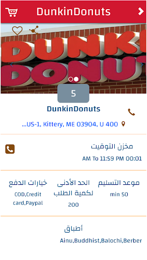 أصحاب المحلات