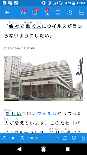 Reading Japanese news | NHK Ja Screen 2