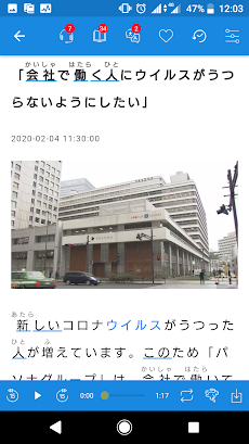 Reading Japanese news | NHK Jaのおすすめ画像2