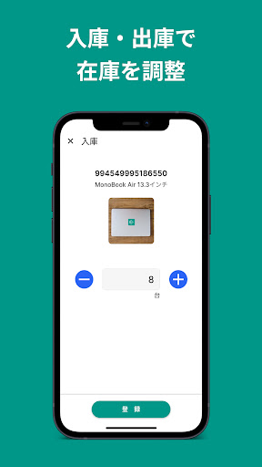 MonoC-在庫管理、入出庫、バーコード Screen 3