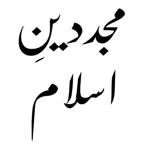 Dawat e Islami logo
