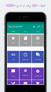 صورة لقطة الشاشة
