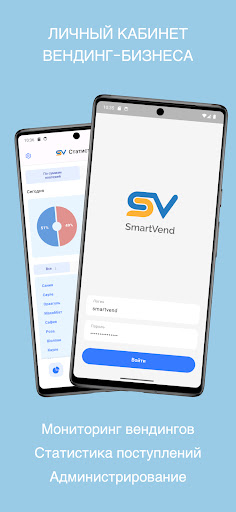 Android application SmartVend screenshort