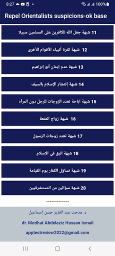 Repel Orientalists suspicions