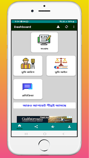 Land Survey - ভুমি জরিপ Screen 2