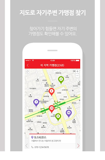 올리브식권 Screenshot 4 - AppWisp.com