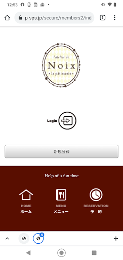 Android application noix アトリエ・ノア screenshort