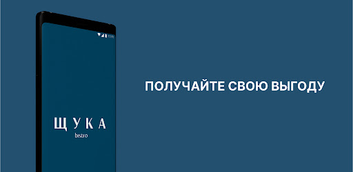 ЩУКА.bistro