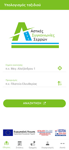 Android application Αστικές Συγκοινωνίες Σερρών screenshort