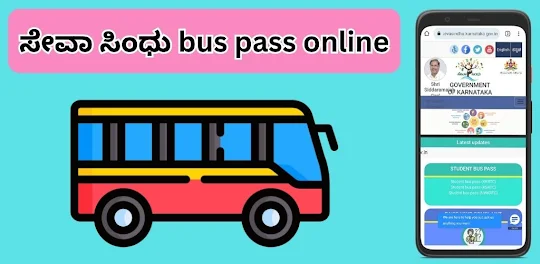 ಸೇವಾ ಸಿಂಧು student bus pass