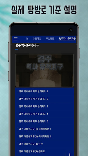 한국 문화유산 답사