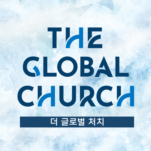 더글로벌처치 스마트주보