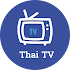 Thai TV Online - ทีวีไทย