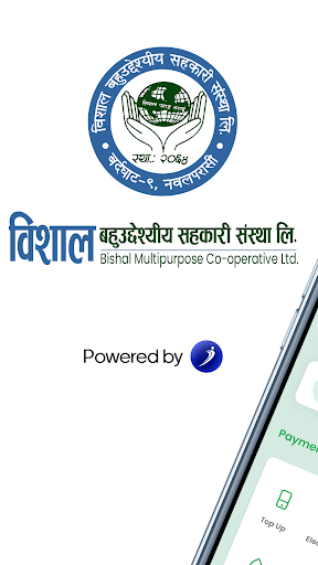 Android application Bishal Multipurpose iSmart screenshort