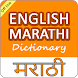 English to Marathi Offline Dic - Androidアプリ