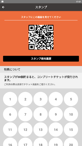 うなぎの幸栄 Screen 2