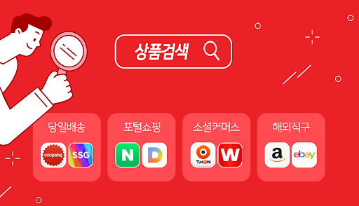 쇼핑스캐너 Screen 2