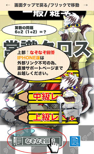 一般常識クロスワード 無料印刷OK 勉強アプリ-実力テスト