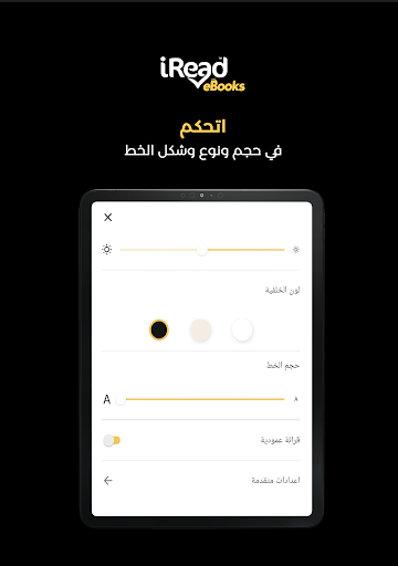 iRead eBooks screenshot 20