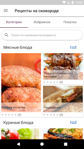Предварительный просмотр приложения