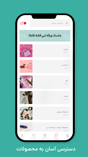 Naser Beauty Screen 2