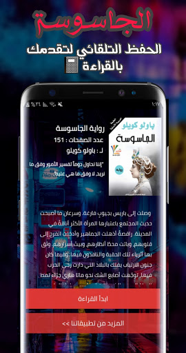 رواية الجاسوسة - باولو كويلو