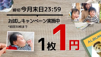 1枚1円初回おためし30枚まで スマホ写真プリントアプリ Vivipri ビビプリ 写真印刷 現像 Google Play のアプリ