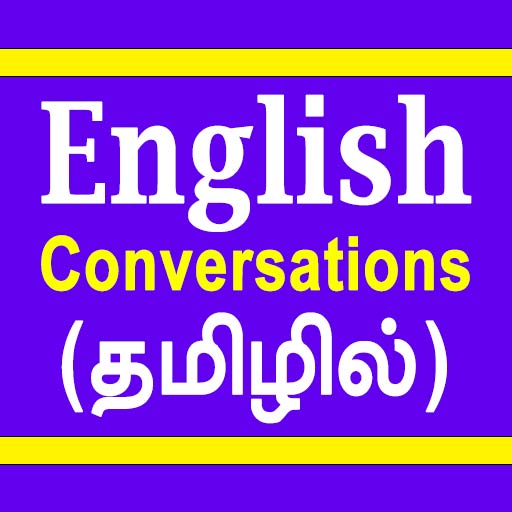 English Conversations in Tamil  Icon