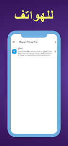 Player Prime Pro