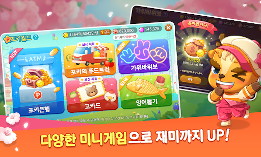 Screenshot of 한게임 신맞고 : 대한민국 원조 고스톱