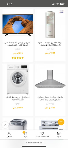 Sbah Screen 3