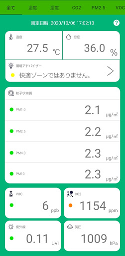 Android application エアミル2 screenshort