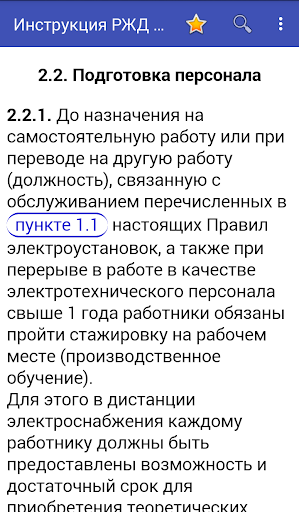 Инструкции к/с №265, 301, 4579 Screen 2