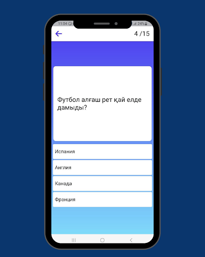 Quiz - қызықты викторина 2023