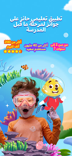 Kiddopia: ألعاب تعليمية لقطة شاشة لتطبيق الأندرويد 3