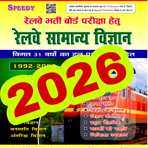 Speedy Science 2026 icon