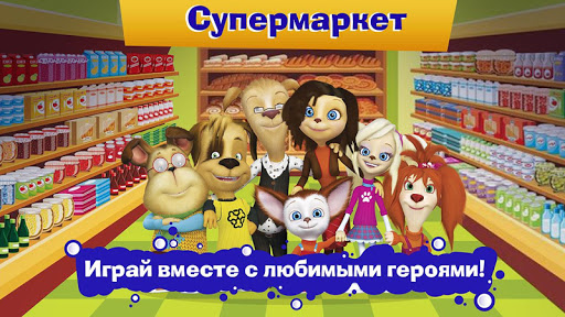Pooches Supermarket: Shopping 1.5.2 screenshots 4