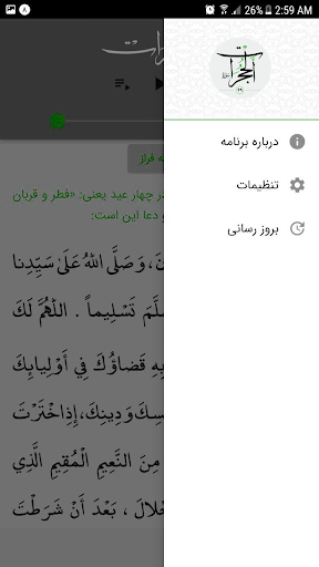 Android application سورة الحجرات صوت بدون انترنت screenshort