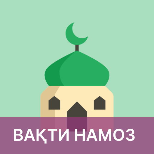 Вакти намоз logo