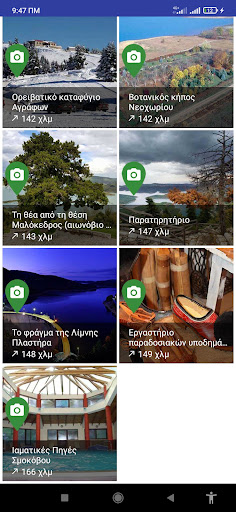 Plastiras Lake - Smart Guide Screen 3