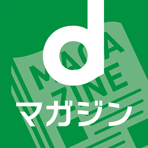 dマガジン　豊富なジャンル！人気雑誌読み放題の電子書籍アプリ 4.0.2 Icon