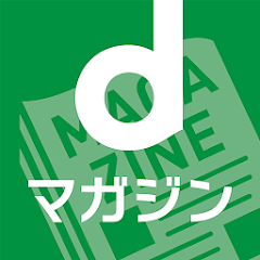 dマガジン　人気雑誌がアプリで読み放題！初回31日間無料！