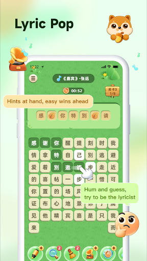 全民party-歡歌進行時！歡歌不停歇！ screenshot 16