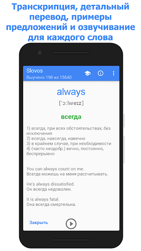 Учить Английские Слова Screen 3