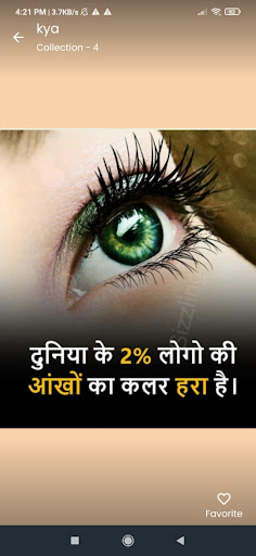 Facts Quotes Jokes Shayari App Screen 3
