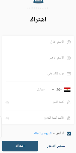 Android application الميزان screenshort